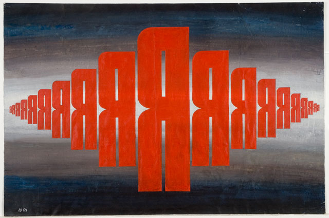 Leonid Lamm. I am, I am, I am, I am, 1964.  Gouache and tempera on paper. Norton and Nancy Dodge Collection of Nonconformist Art from the Soviet Union at the Zimmerli Art Museum at Rutgers. Photograph: Jack Abraham.